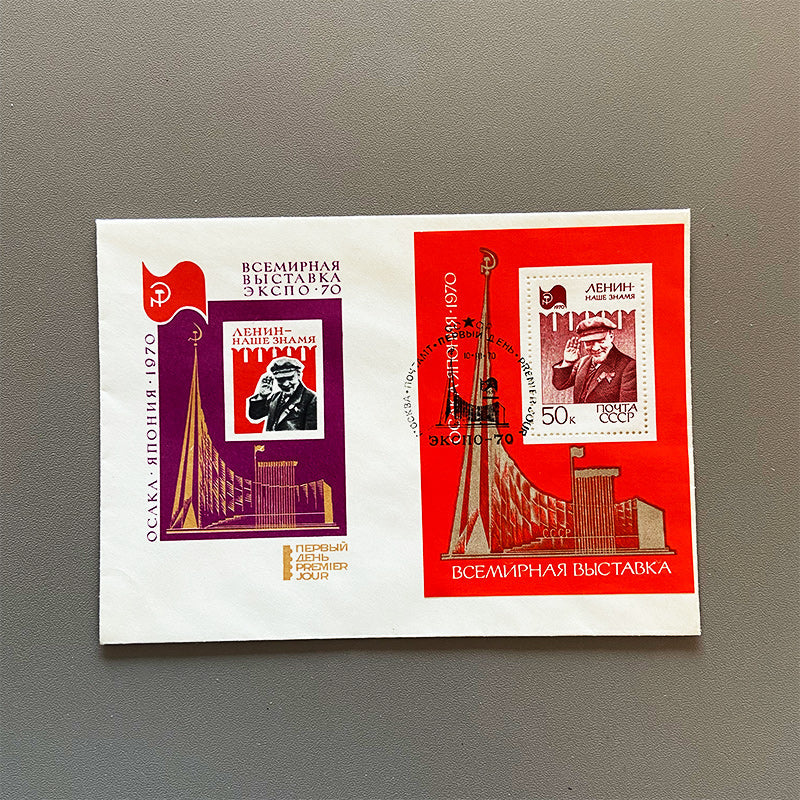 20x First day cover stamp envelopes set, USSR / CCCP, 1980s