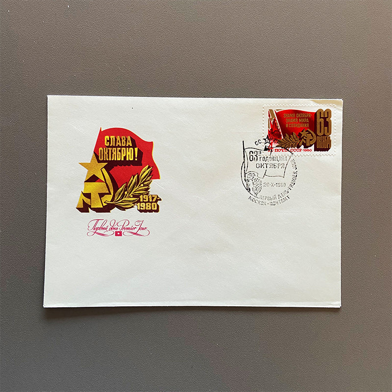 20x First day cover stamp envelopes set, USSR / CCCP, 1980s