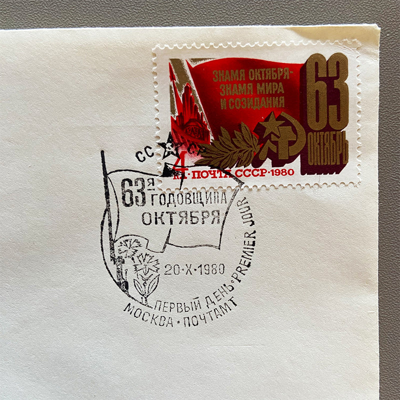 20x First day cover stamp envelopes set, USSR / CCCP, 1980s