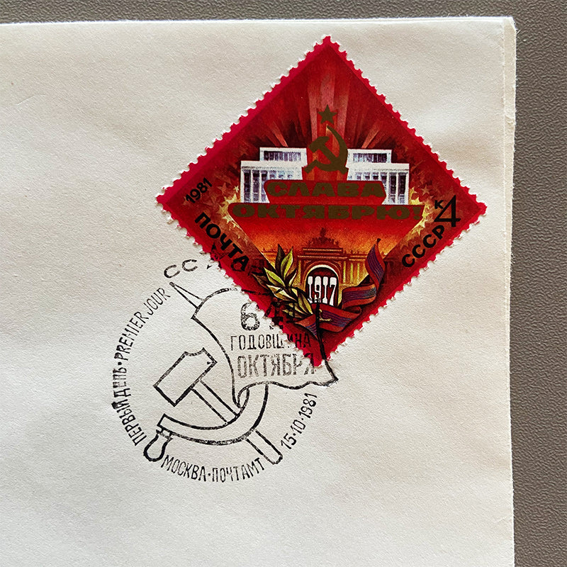 20x First day cover stamp envelopes set, USSR / CCCP, 1980s