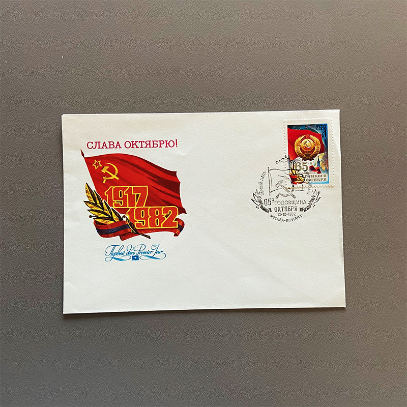 20x First day cover stamp envelopes set, USSR / CCCP, 1980s