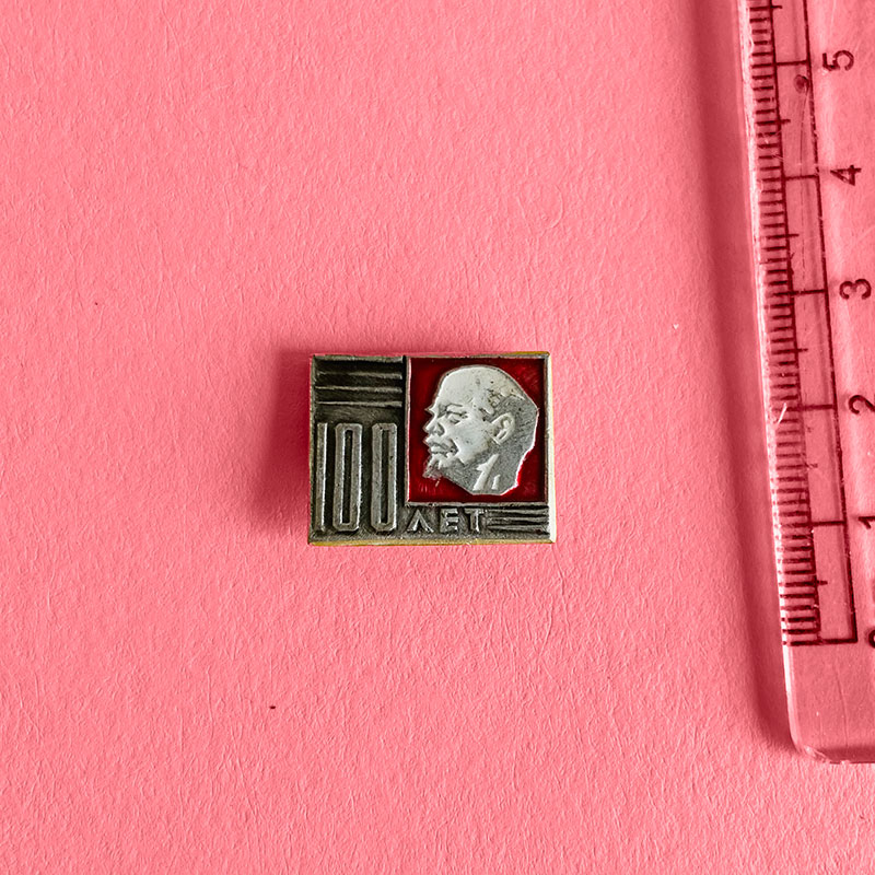 100 Year birth anniversary Владимир Ленин (Vladimir Lenin) badge / pin, USSR, 1970