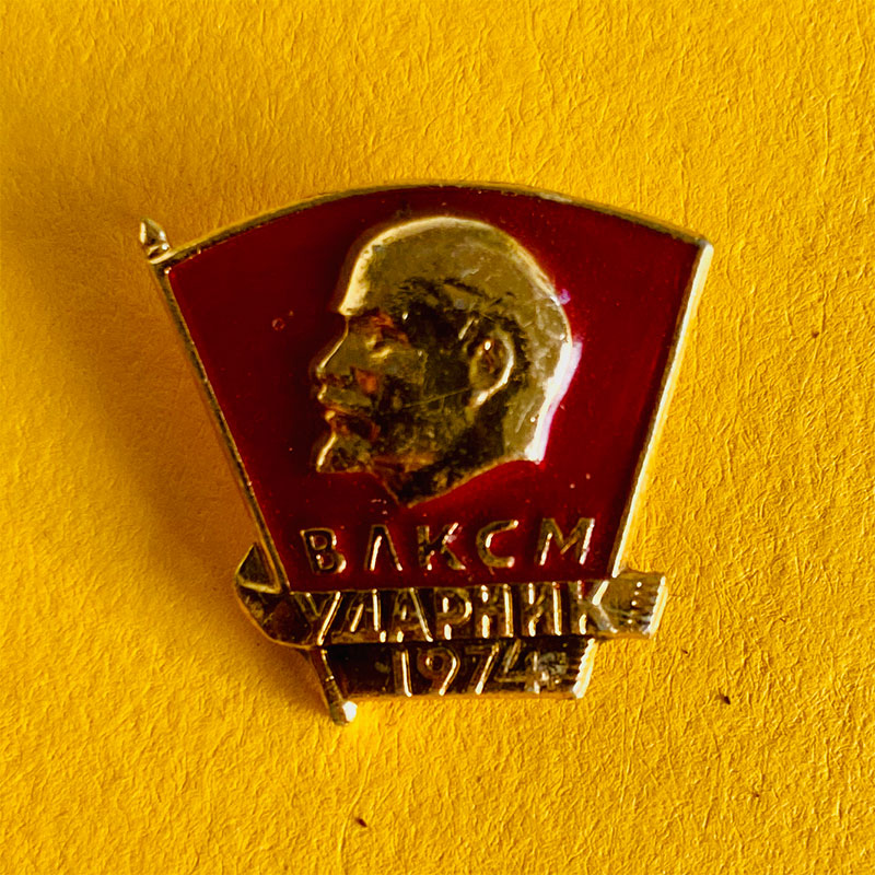 Komsomol Udarnik Lenin pin, USSR, 1974