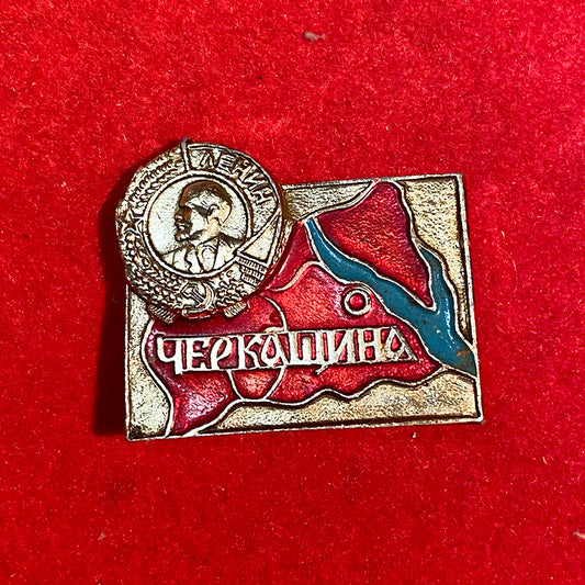 Cherkashchyna pin, USSR (CCCP), Ukrainian SSR