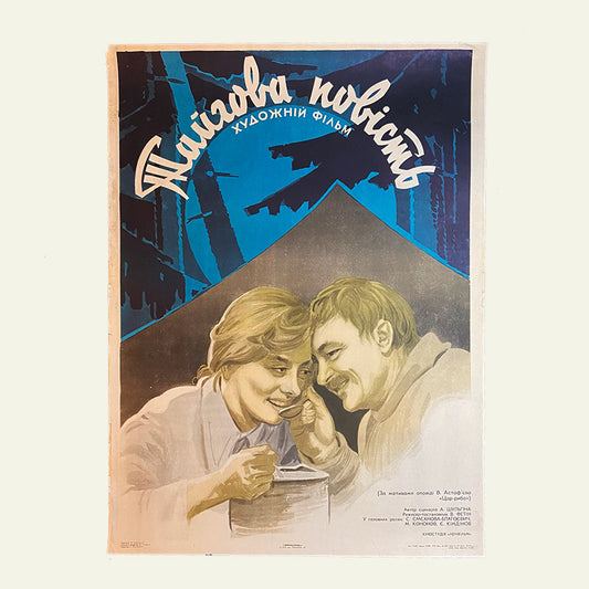 A Taiga story, Movie poster, Ukrainian SSR, 1979