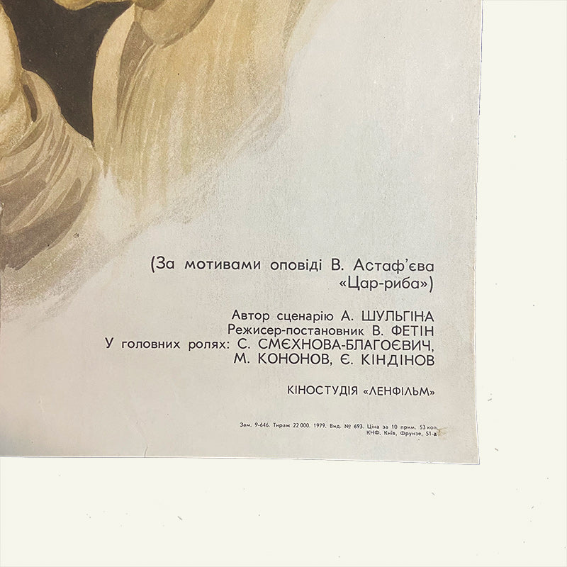 A Taiga story, Movie poster, Ukrainian SSR, 1979