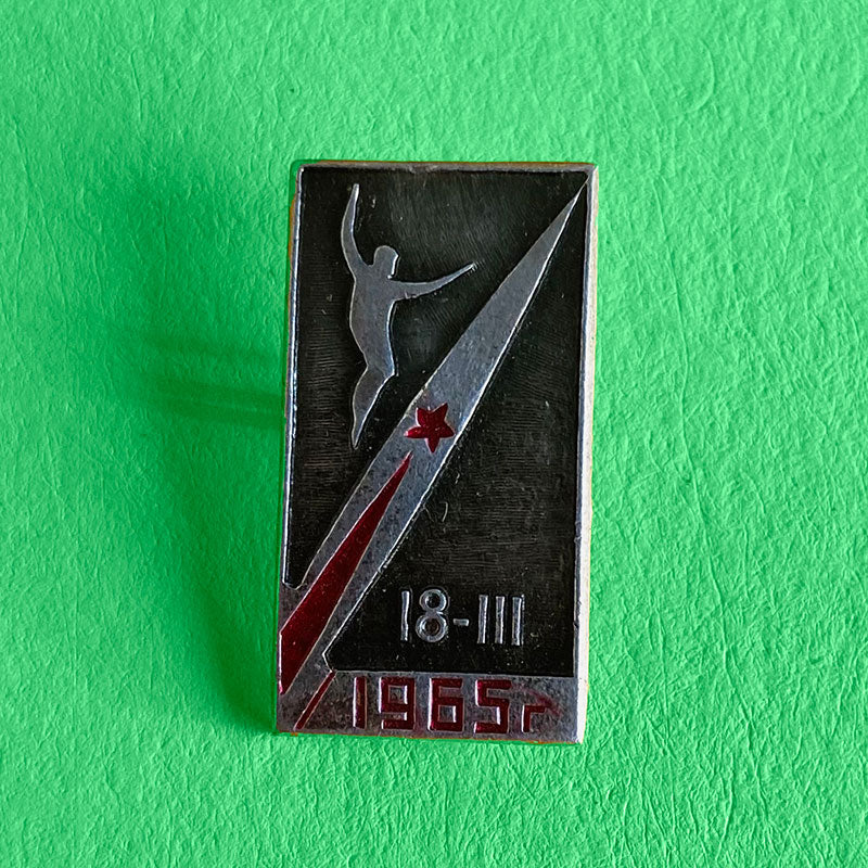 "The Spacewalker", March 18th 1965, Pin commemorating the first ever 'Space walk', USSR / CCCP, 1965