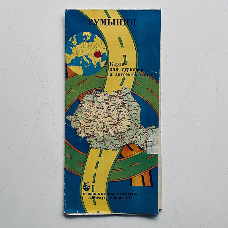 Roadmap, Romania (Румыния), USSR (CCCP), 1970-1975