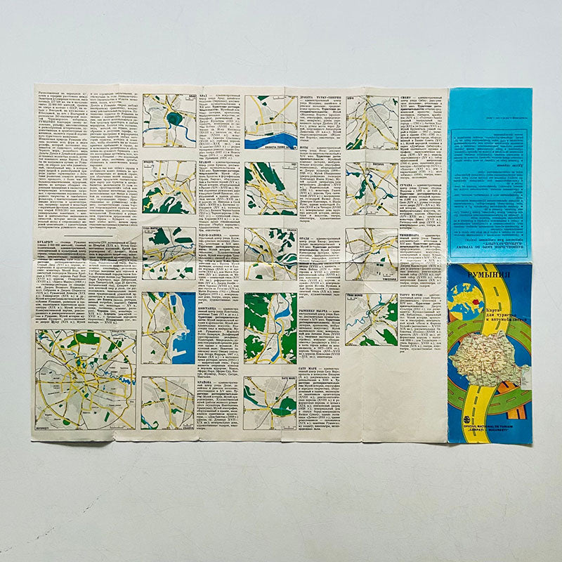 Roadmap, Romania (Румыния), USSR (CCCP), 1970-1975