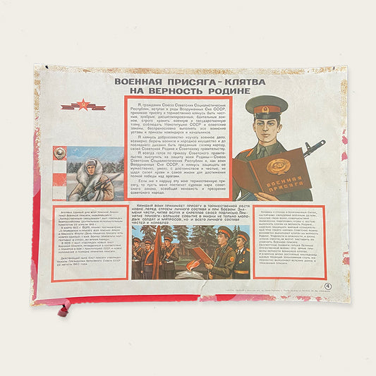 Soviet military loyalty oath to the motherland, poster, 1986