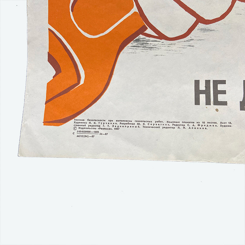 Poster, "Use the right tools to avoid sparks / Danger Gas", Work safety poster, Kyiv Ukrainian SSR, Kiev Soviet Union, 1987