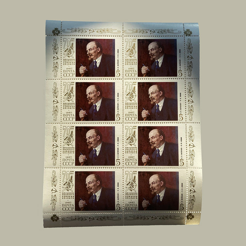 Stamps, "70th Great October Revolution anniversary", block, USSR (CCCP), 1987