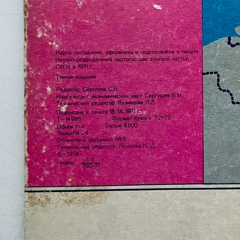 Map, GDR (ГДР), USSR (CCCP), 1971