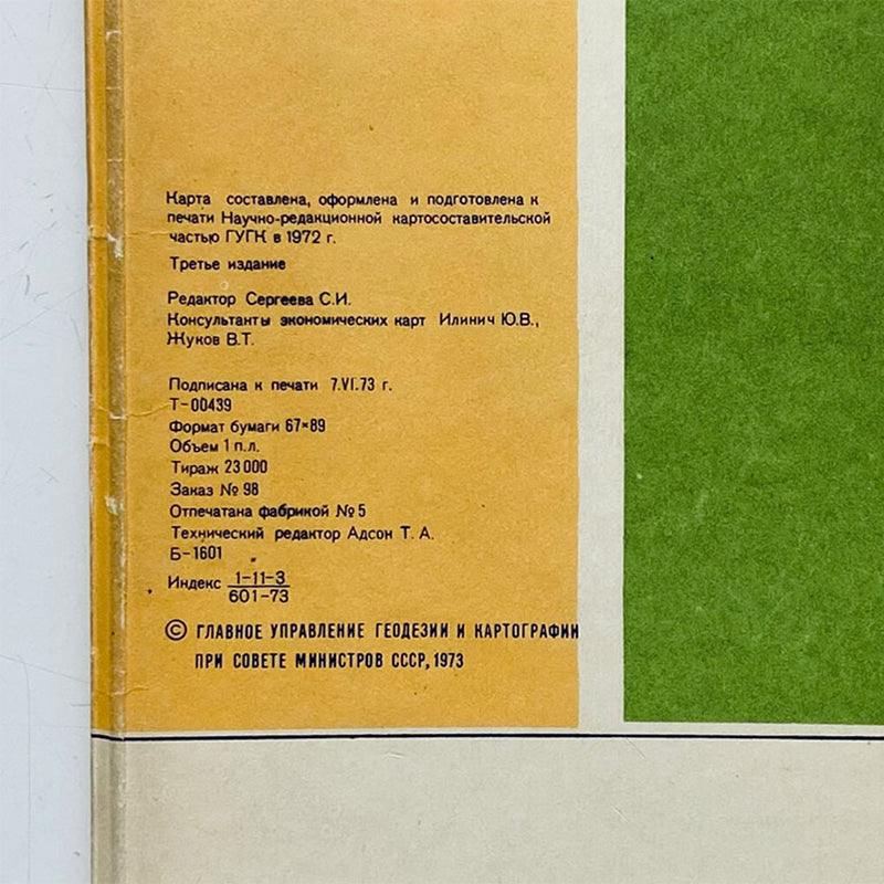 Map, Poland (Польша), USSR (CCCP), 1973