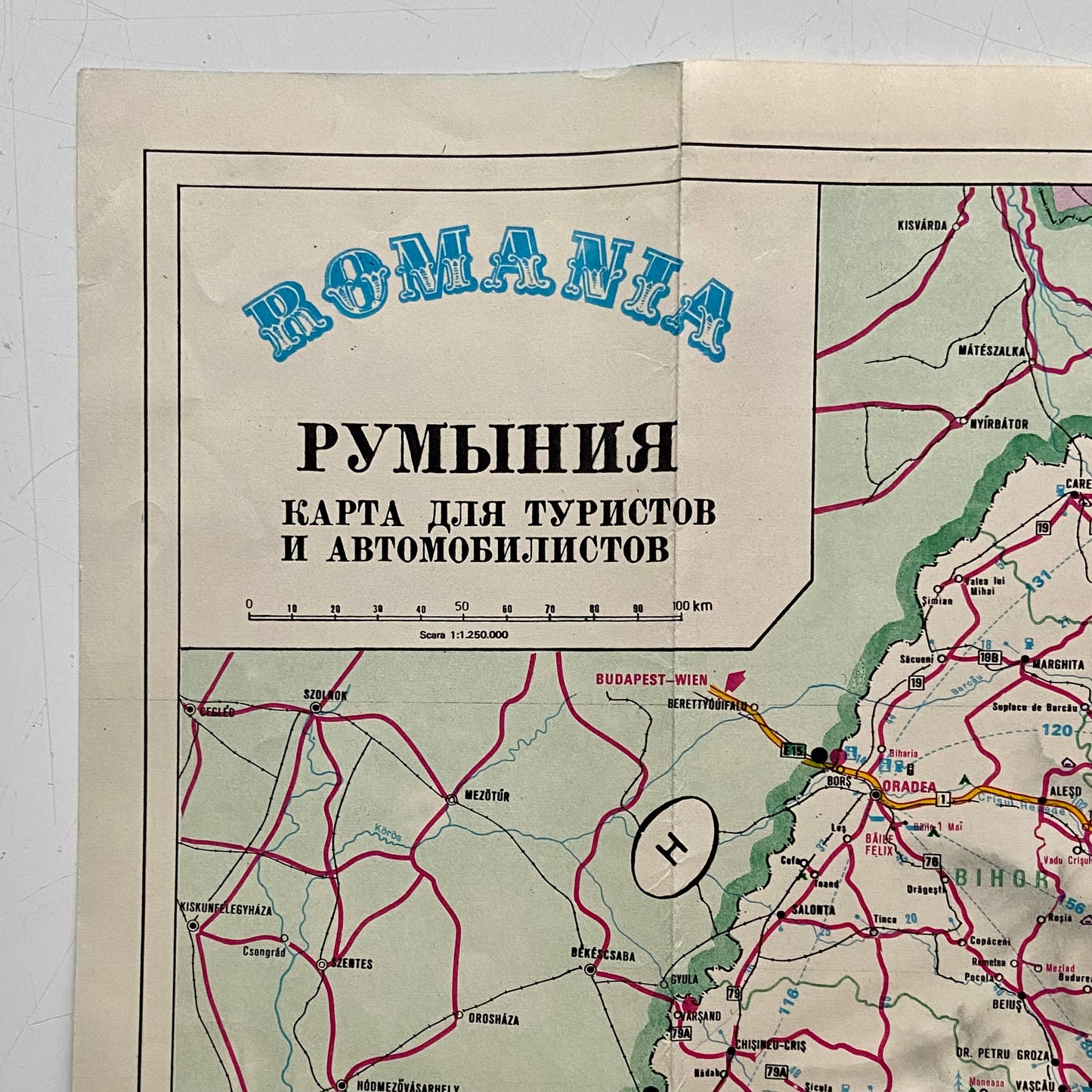 Roadmap, Romania (Румыния), USSR (CCCP), 1970-1975