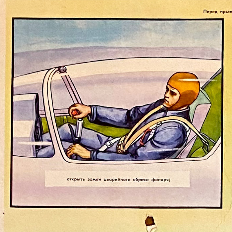 Forced leaving the plane, before jumping, Instruction poster, USSR (CCCP), 1980