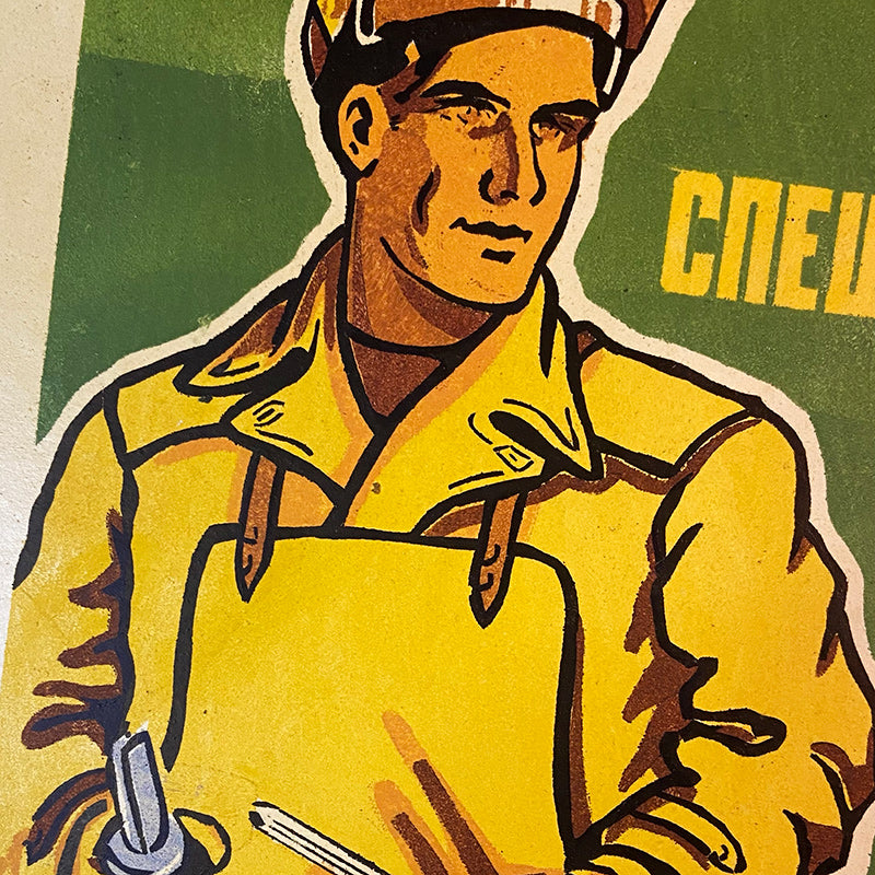 Poster, "Welder work in overalls", Worker safety VEF Riga, Latvian SSR, 1960s