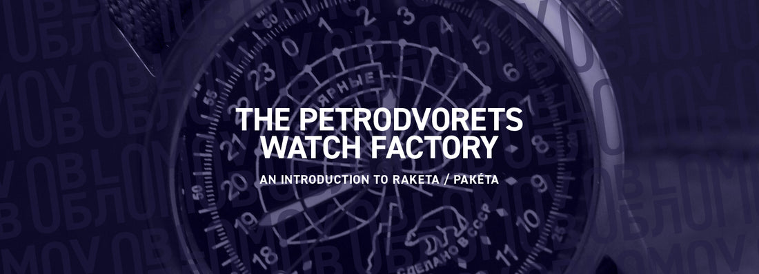 The Petrodvorets Watch Factory, An introduction to Raketa