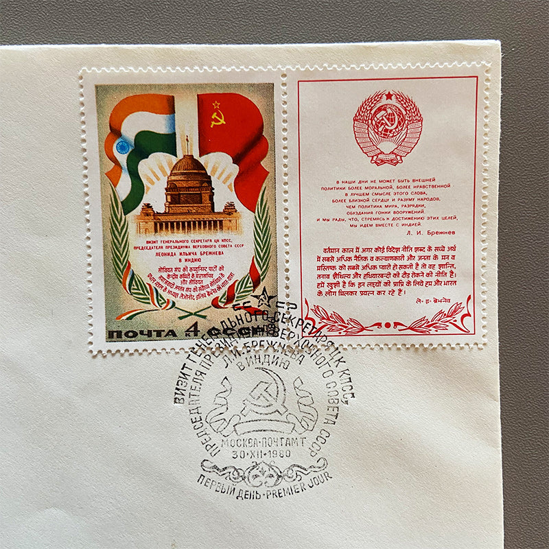 20x First day cover stamp envelopes set, USSR / CCCP, 1980s