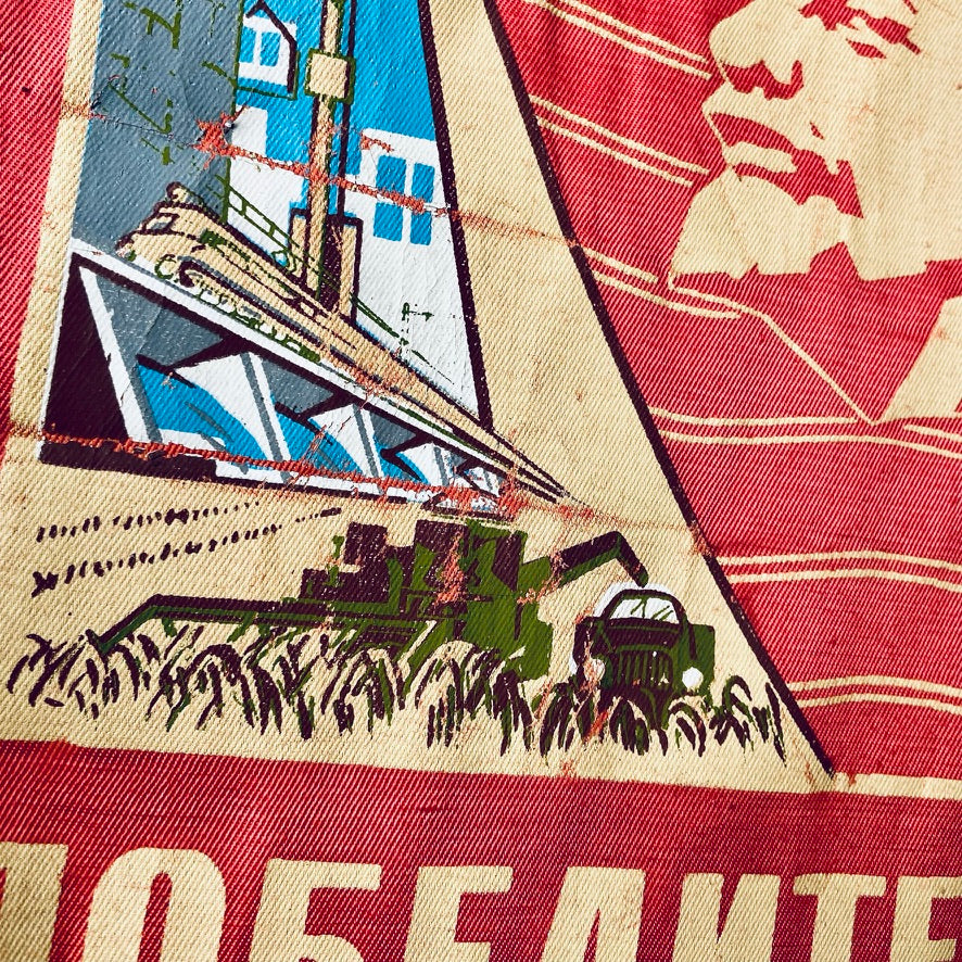 Pennant, "Winner in the socialist competition", USSR, 1970s