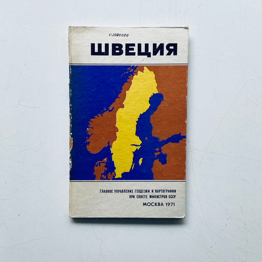 Map, Sweden (Швеция), USSR (CCCP), 1970-1975