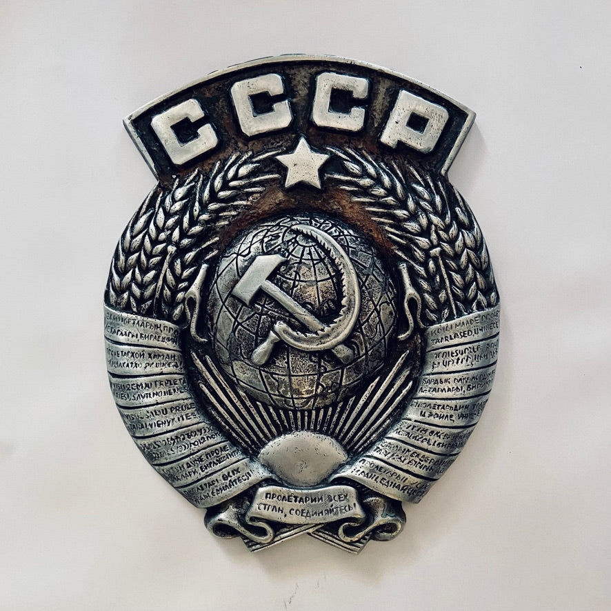 Alloy Coat of Arms, USSR (CCCP), 1970s