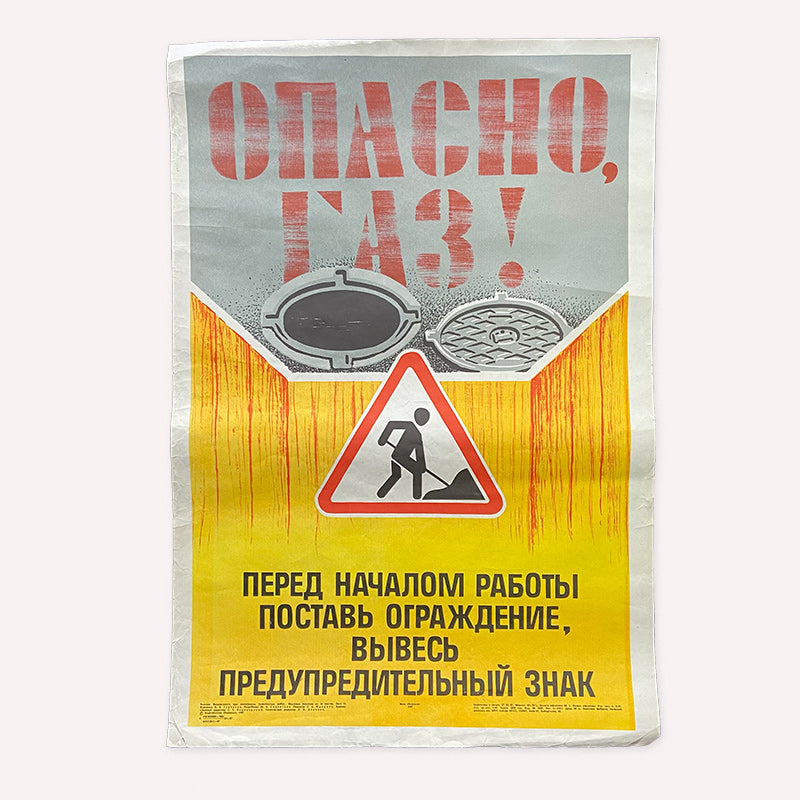 Poster, "Before starting put up fence and hang out a warning sign / Danger Gas", Work safety poster, Kyiv Ukrainian SSR, Kiev Soviet Union, 1987