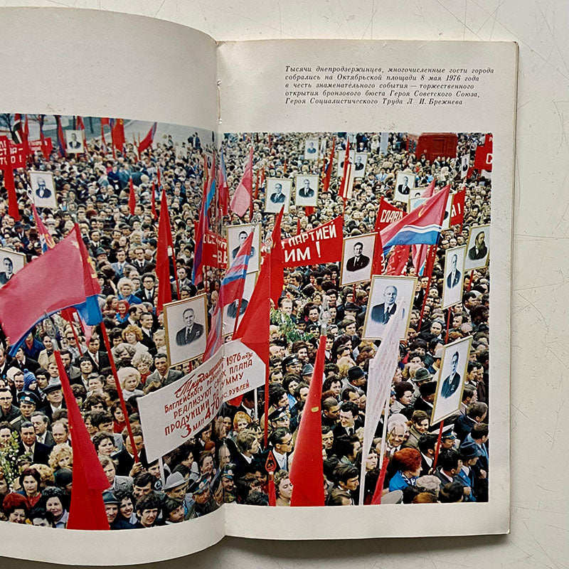 Book, "Fighting for peace", Ukrainian SSR, 1976