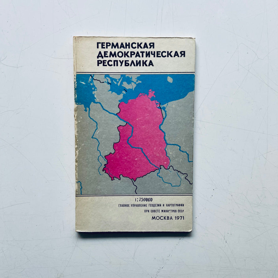 Map, GDR (ГДР), USSR (CCCP), 1971
