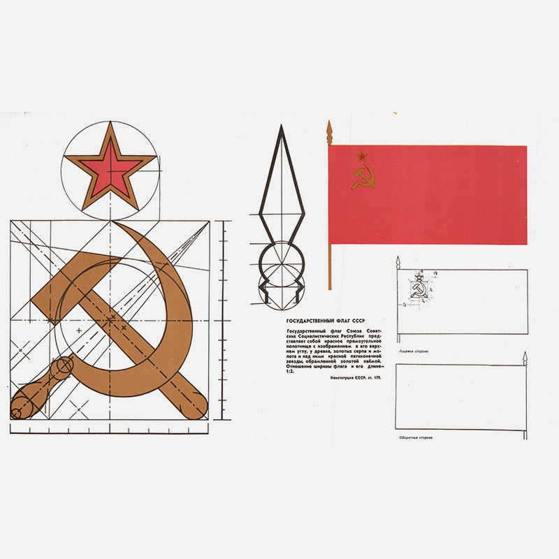 Flag, Soviet Union / USSR (CCCP), original, 1980s