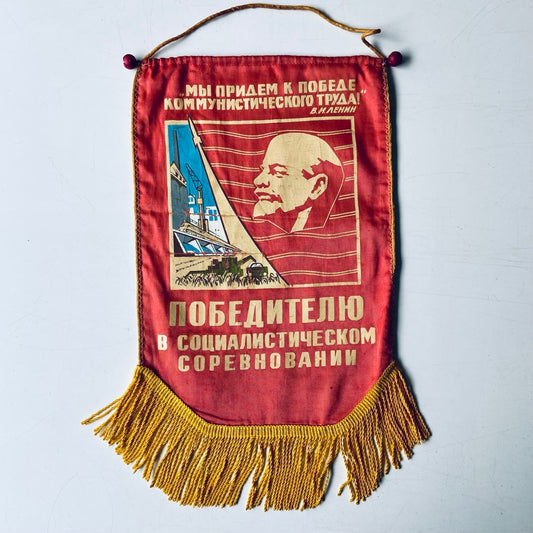 Pennant, "Winner in the socialist competition", USSR, 1970s