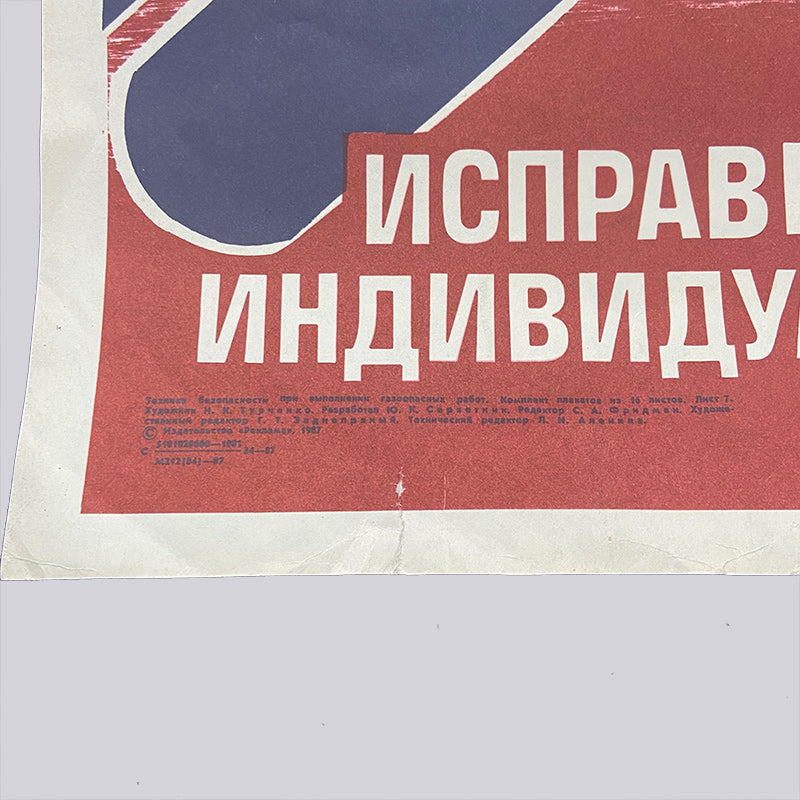 Poster, "Follow regulations for protection / Danger Gas", Work safety poster, Kyiv Ukrainian SSR, Kiev Soviet Union, 1987