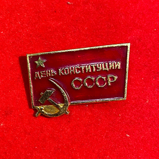 Day of the constitution pin / badge, USSR (CCCP), 1960s