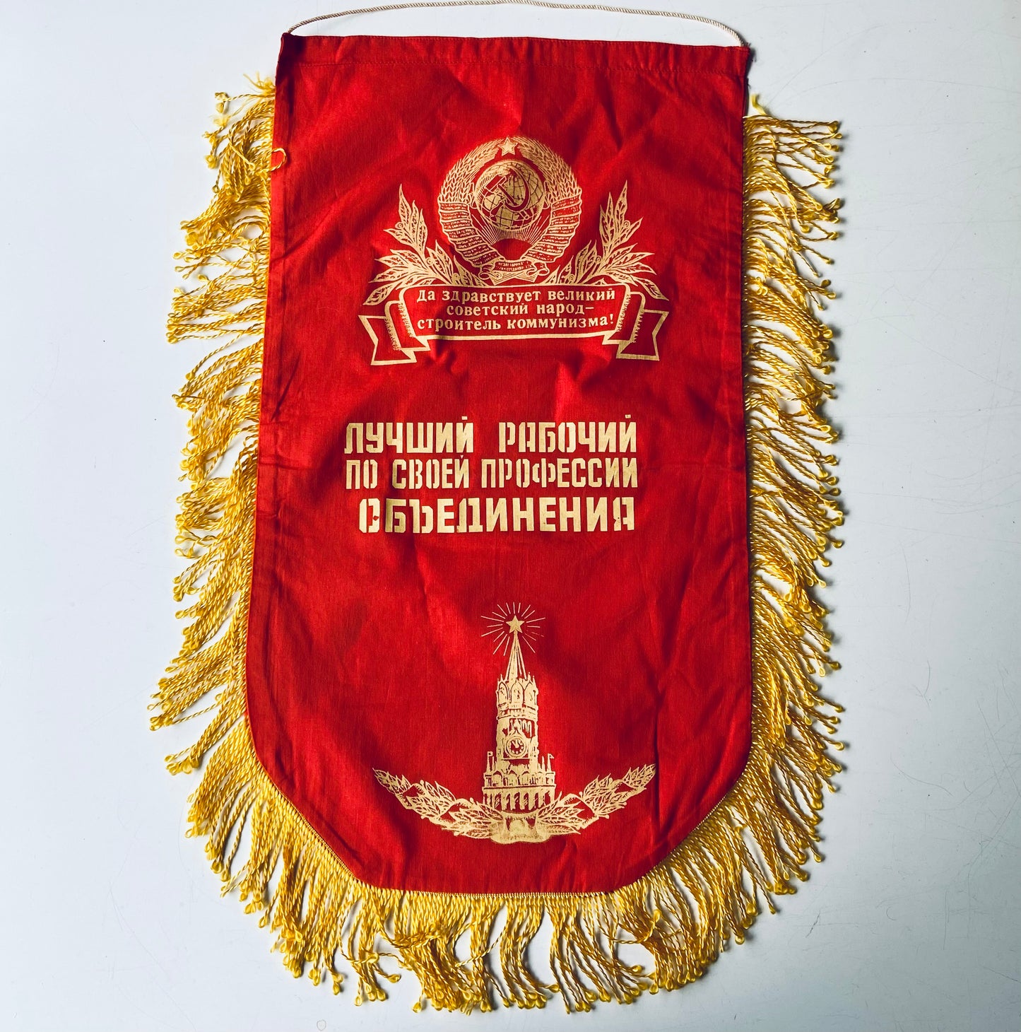 Pennant of Communist Labor, "Best worker", USSR, 1980s