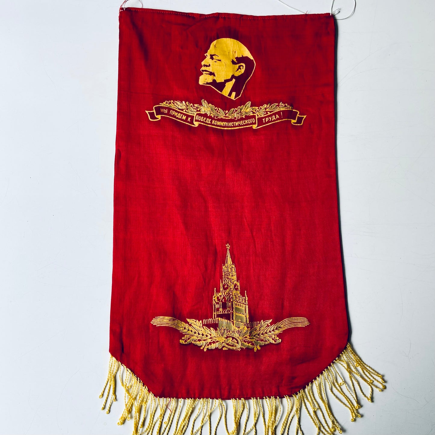 Pennant, "We will come to the victory of Communist labor", USSR, 1970s