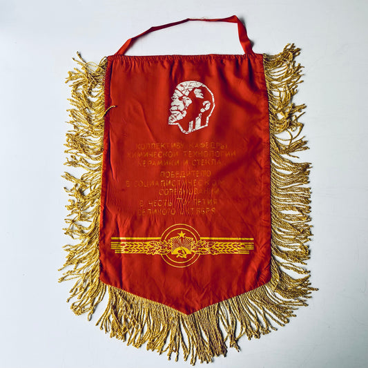 Pennant, "To the winner of Socialistic competition dedicated to 70th anniversary of 7th of October", USSR, 1987