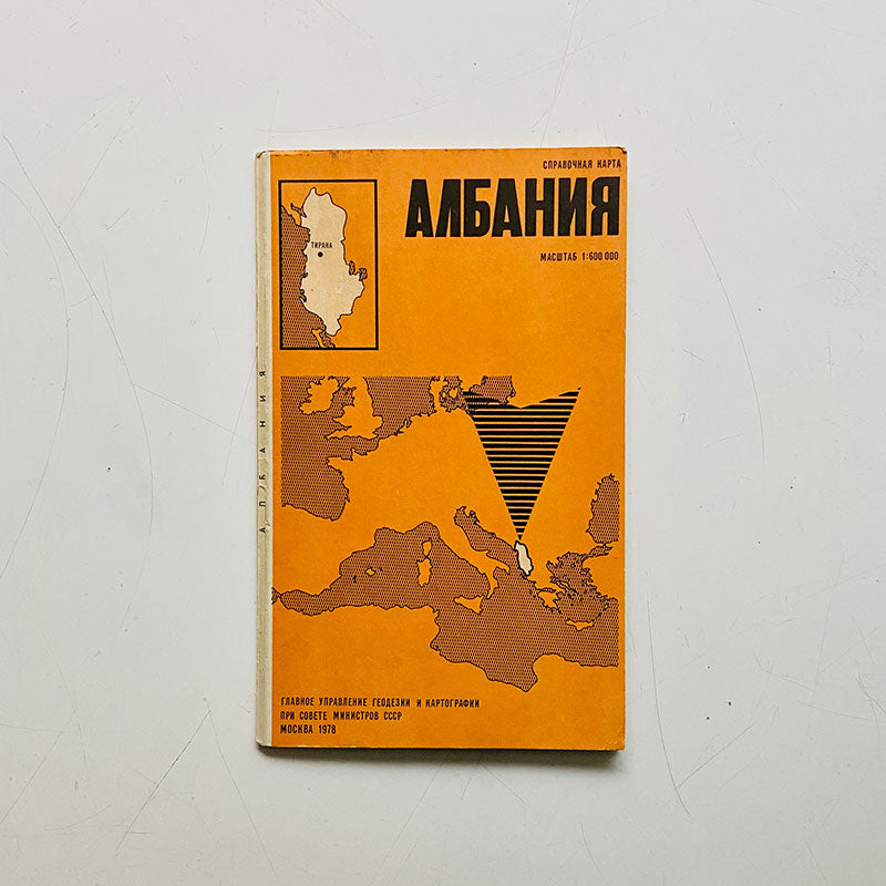 Map, Albania (Албания), USSR (CCCP), 1972-1978