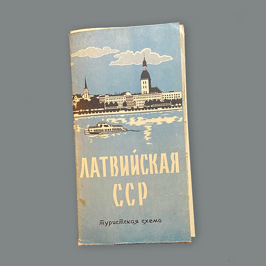 Map, Latvia, in Russian, USSR (CCCP), 1967
