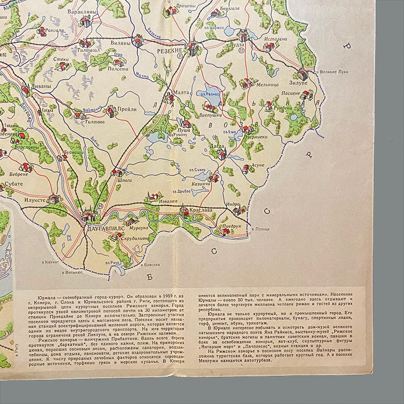 Map, Latvia, in Russian, USSR (CCCP), 1967