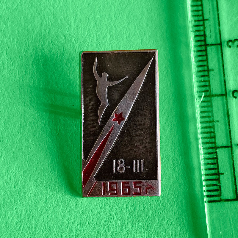 "The Spacewalker", March 18th 1965, Pin commemorating the first ever 'Space walk', USSR / CCCP, 1965