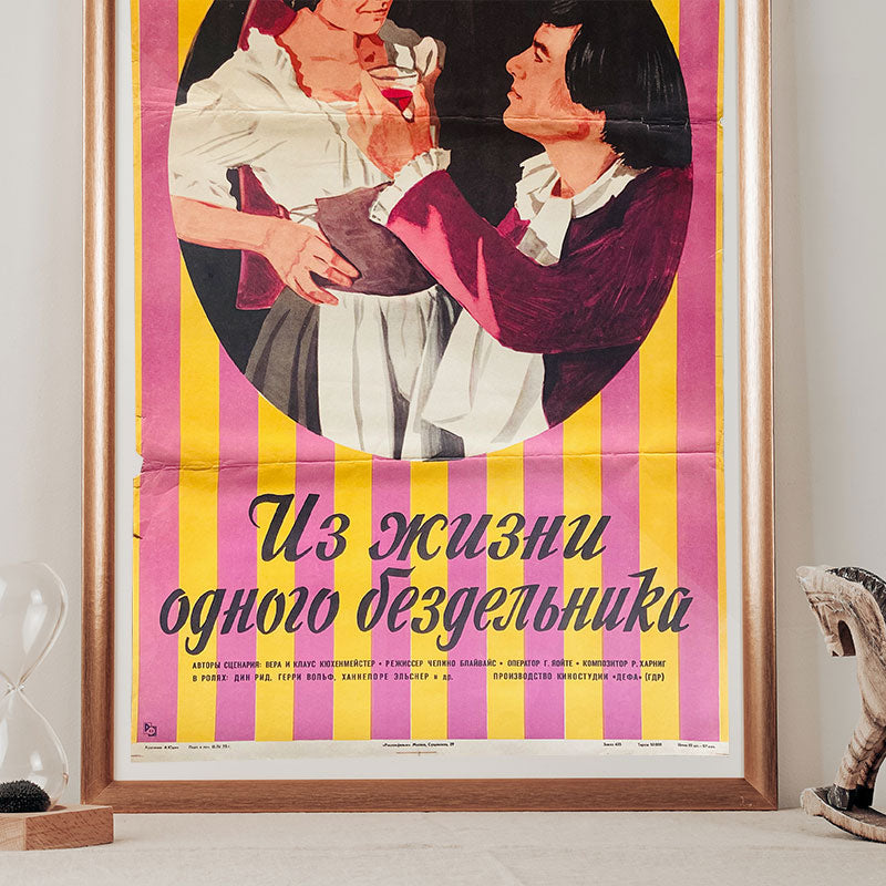 Movie poster "From the Life of a Bum" / "Из жизни одного бездельника" ("Aus dem Leben eines Taugenichts") East-Germany / GDR, Cyrillic poster, 1973