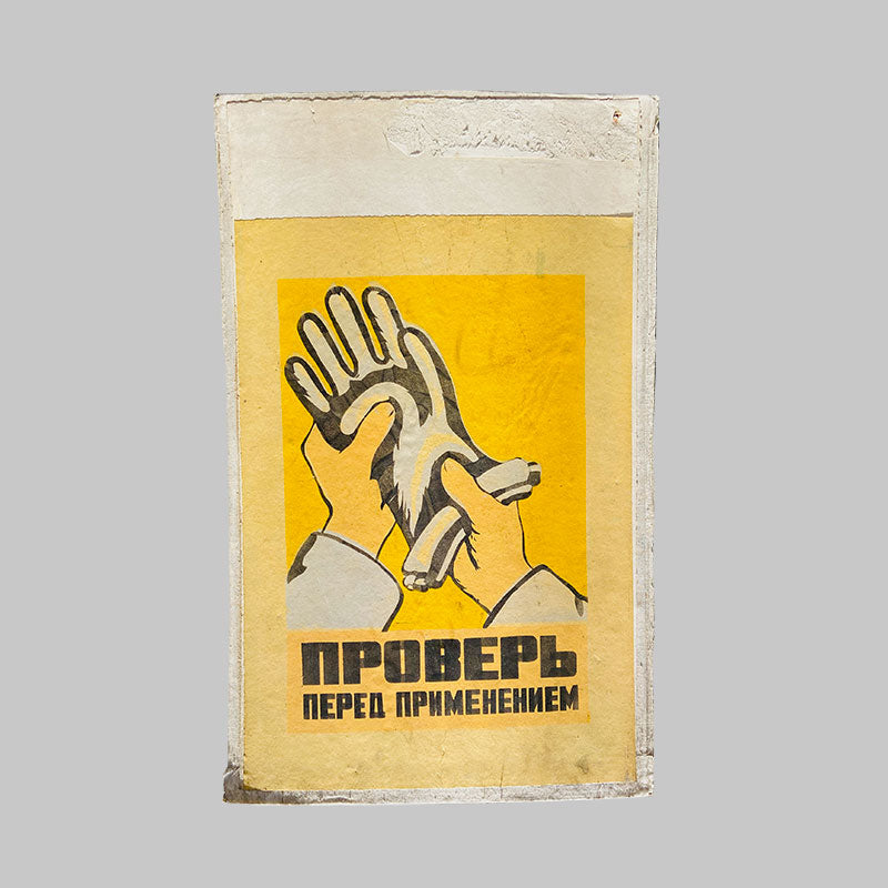 Poster, "Check gloves before use", Worker safety VEF Riga, Latvian SSR, 1960s