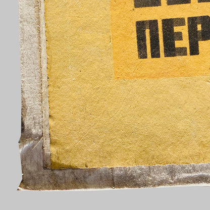 Poster, "Check gloves before use", Worker safety VEF Riga, Latvian SSR, 1960s