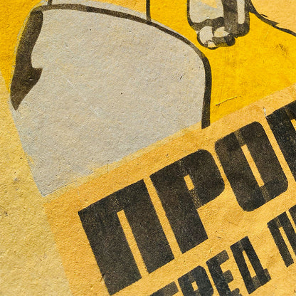 Poster, "Check gloves before use", Worker safety VEF Riga, Latvian SSR, 1960s