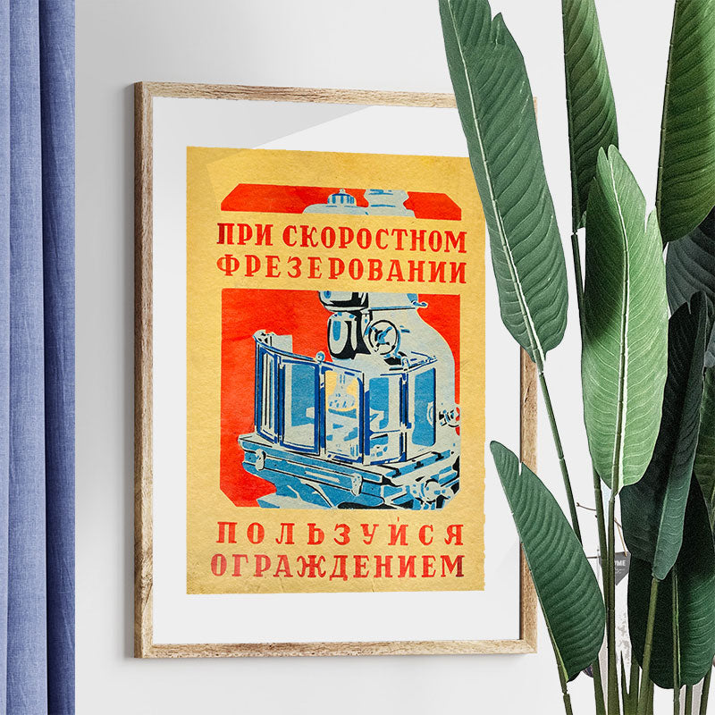 Poster, "Use protection while working with the machine", Worker safety VEF Riga, Latvian SSR, 1960s
