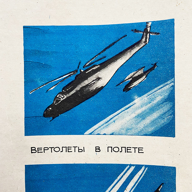 Soviet Air Force diagram, poster, 1980s