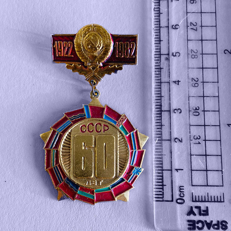 Soviet Union 60 years anniversary, badge / pin, USSR (CCCP), Soviet Union, 1982