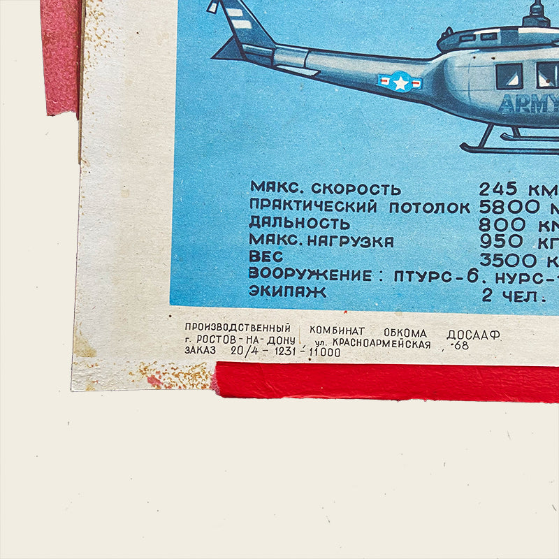 Poster "Weapons of foreign army / Aviation", Soviet Union, USSR (CCCP), 1980s