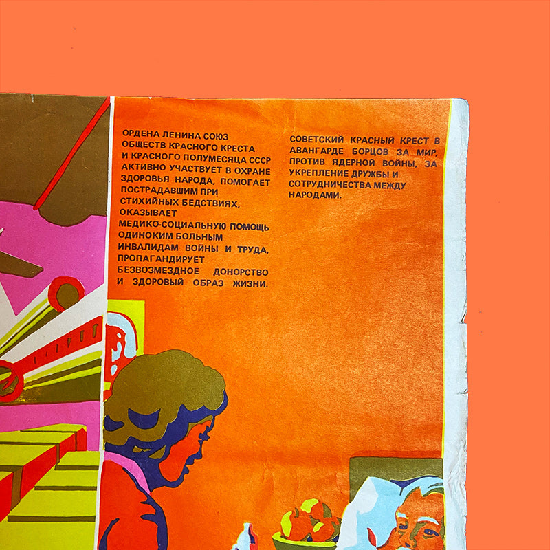 Poster, "Order of Lenin, Union of Red Cross and Red Crescent Societies", Propaganda, Soviet Union, 1988