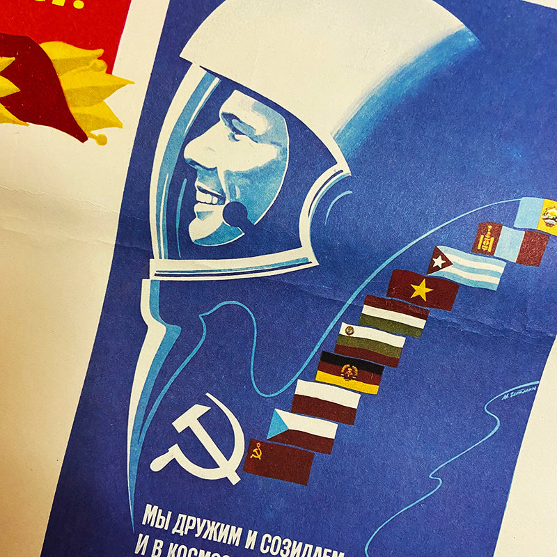 Poster, "Examples 02", Propaganda, Soviet Union, USSR (CCCP), 1985